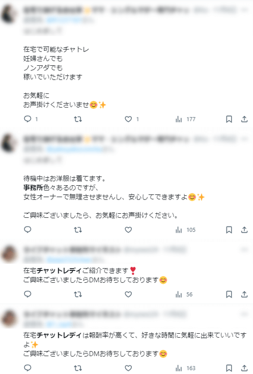X（Twitter）で、リモ活事務所の方が女性にコメントしている例